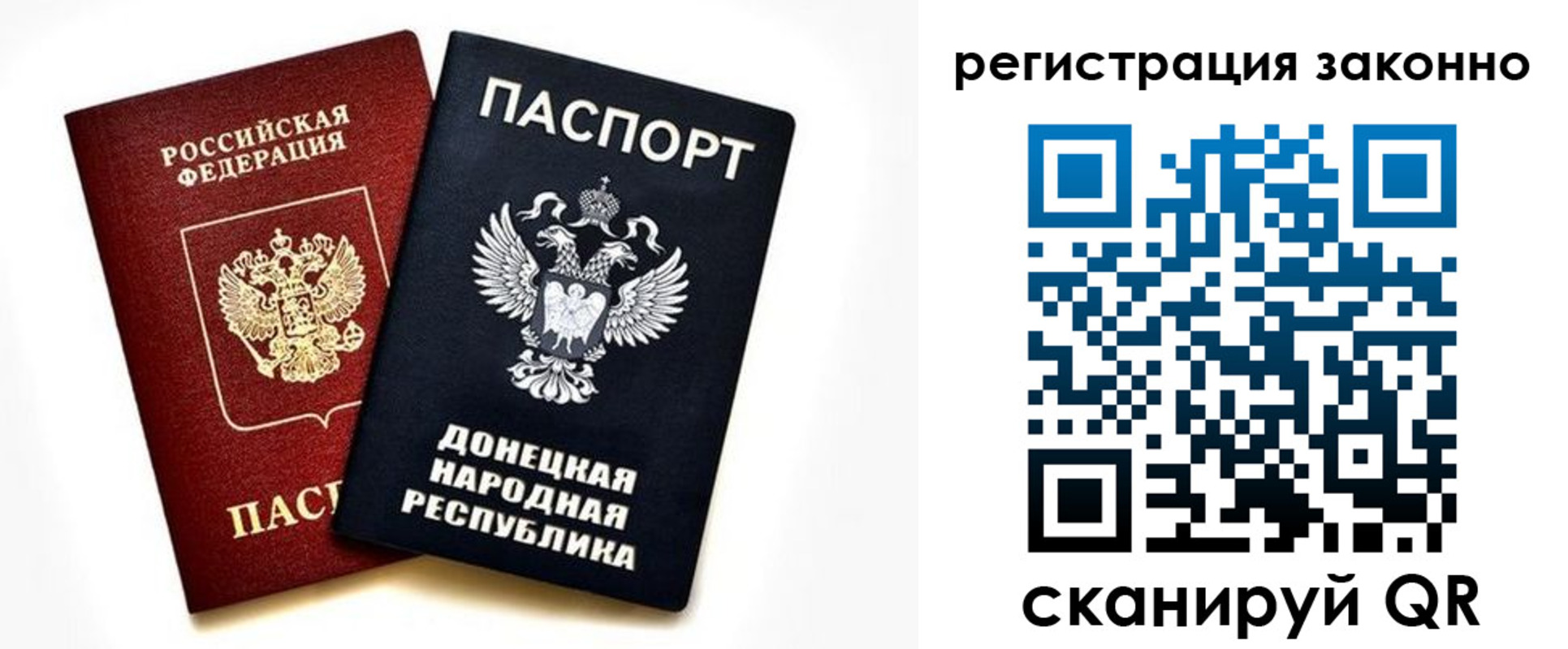временная регистрация адрес в Ялте