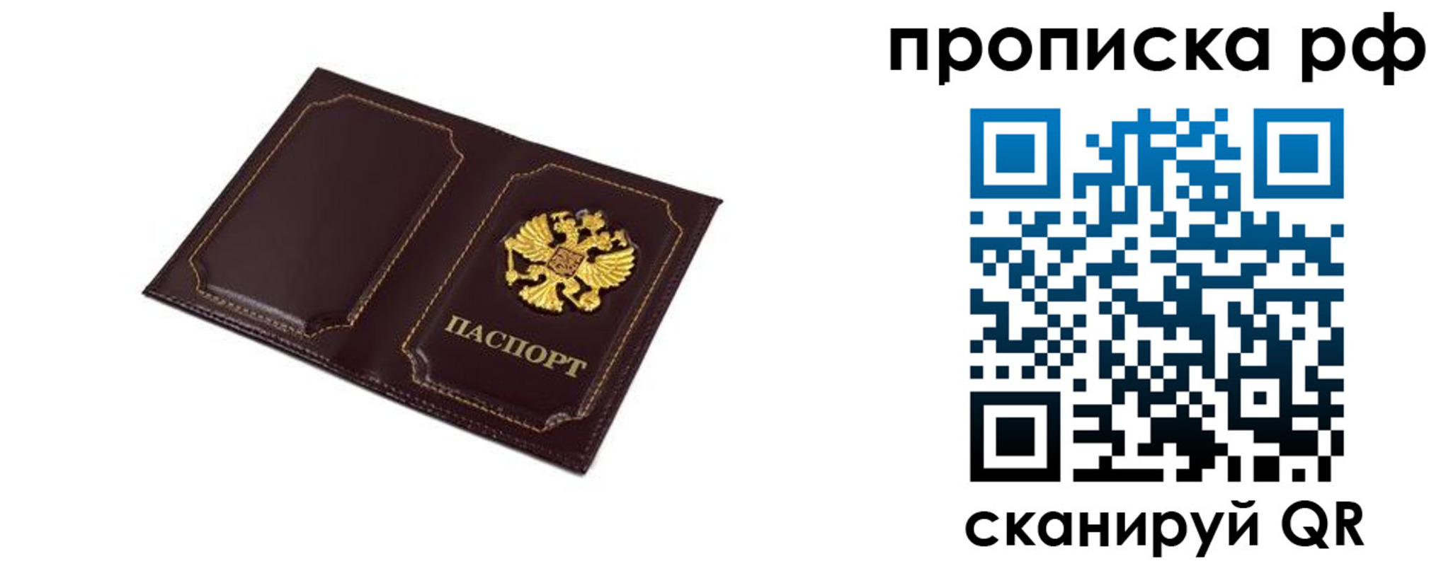 прописка для школы в Ялте