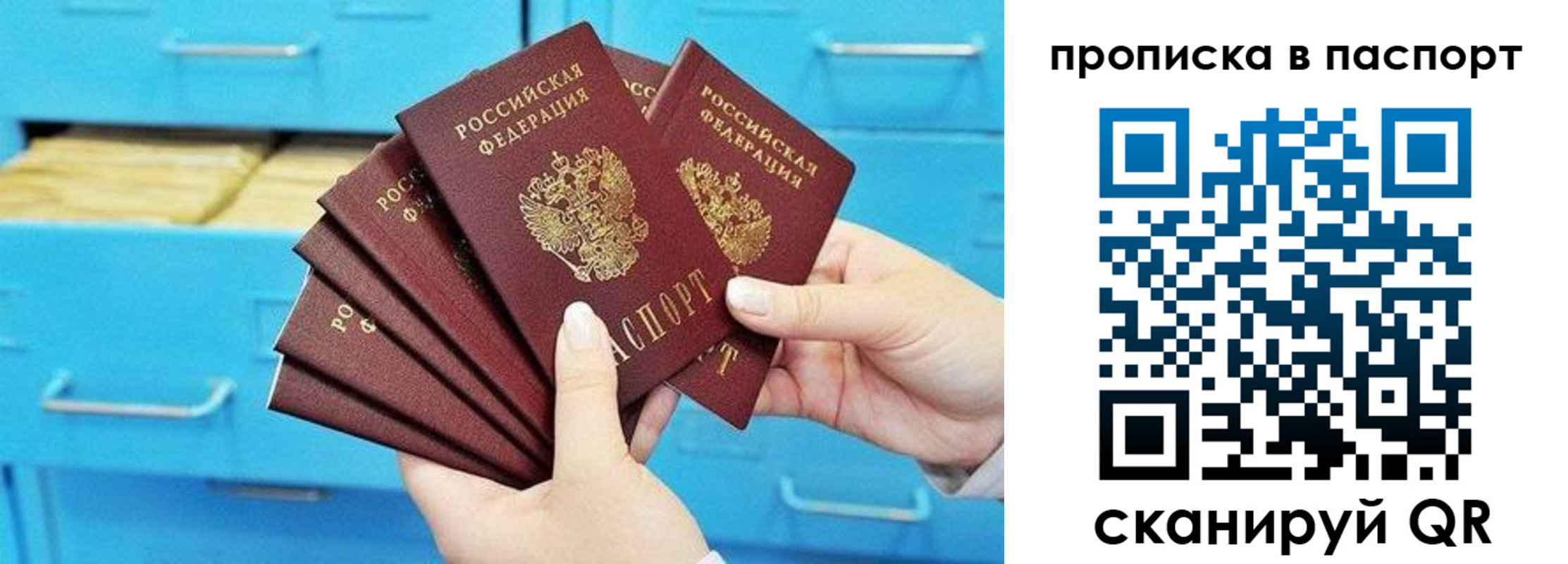 временная регистрация госуслуги в Ялте
