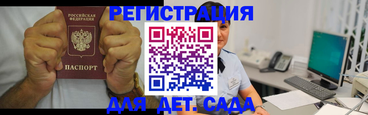временная регистрация недорого в Ялте